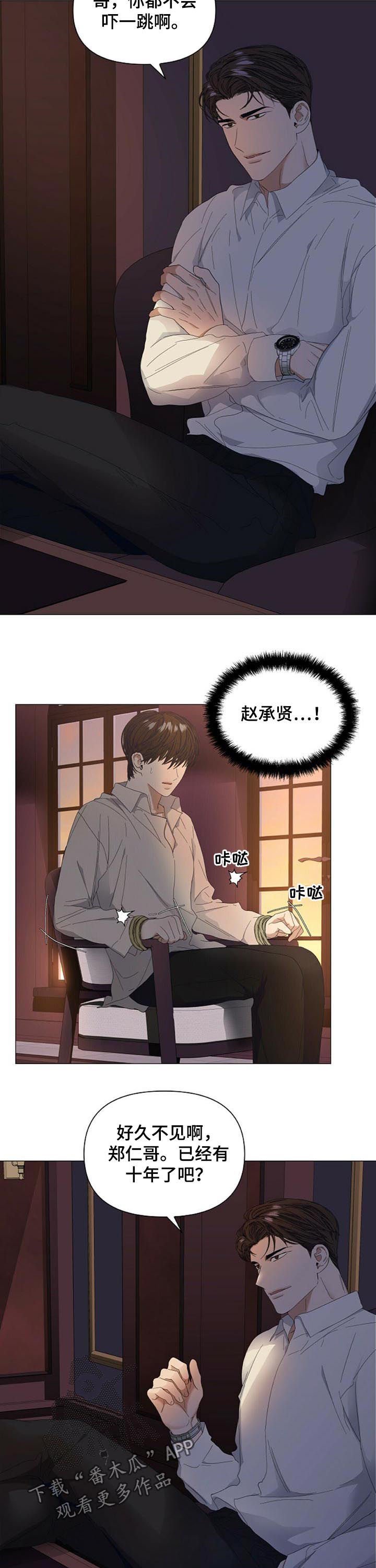 第42章：【第二季】被绑