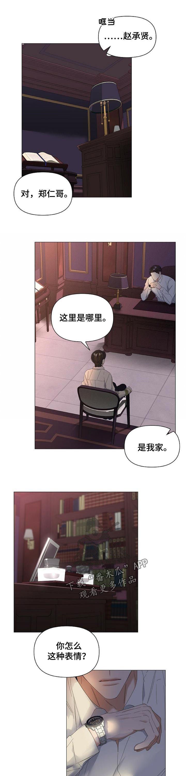 第42章：【第二季】被绑