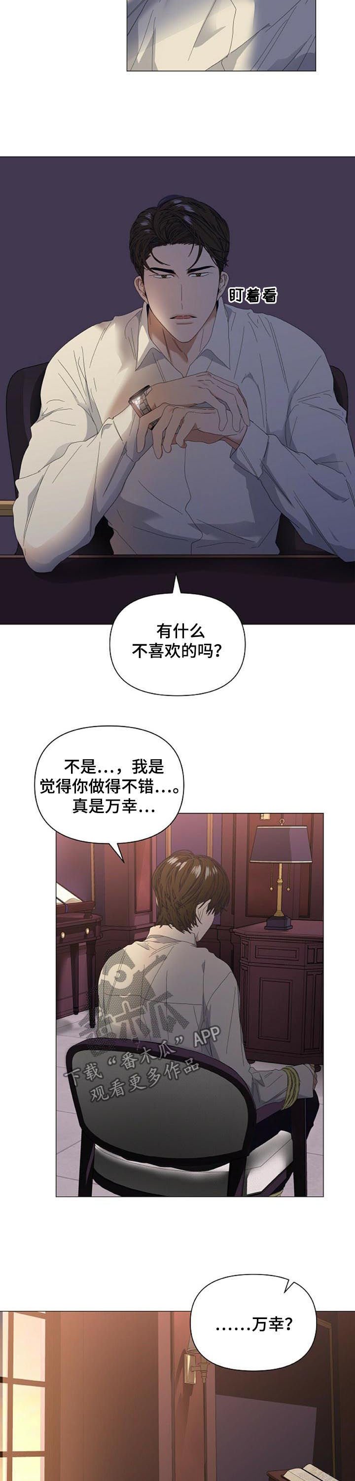 第42章：【第二季】被绑
