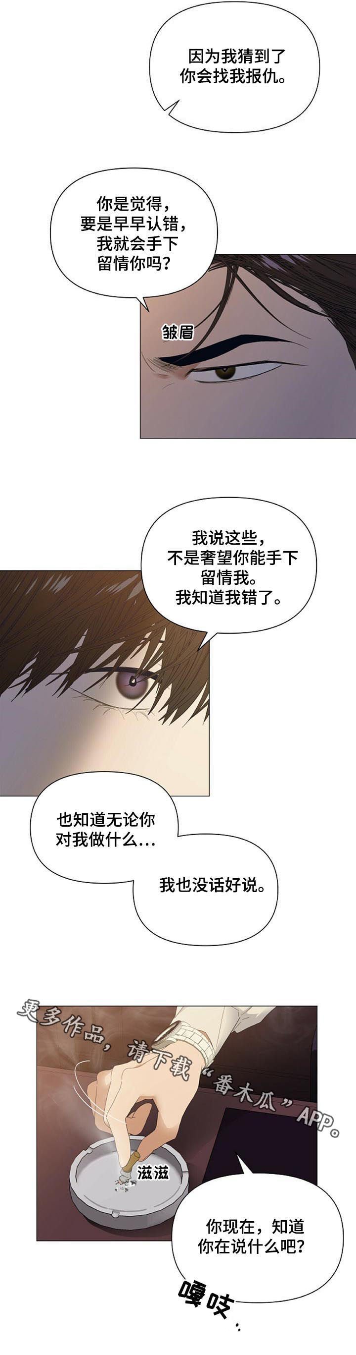 第42章：【第二季】被绑