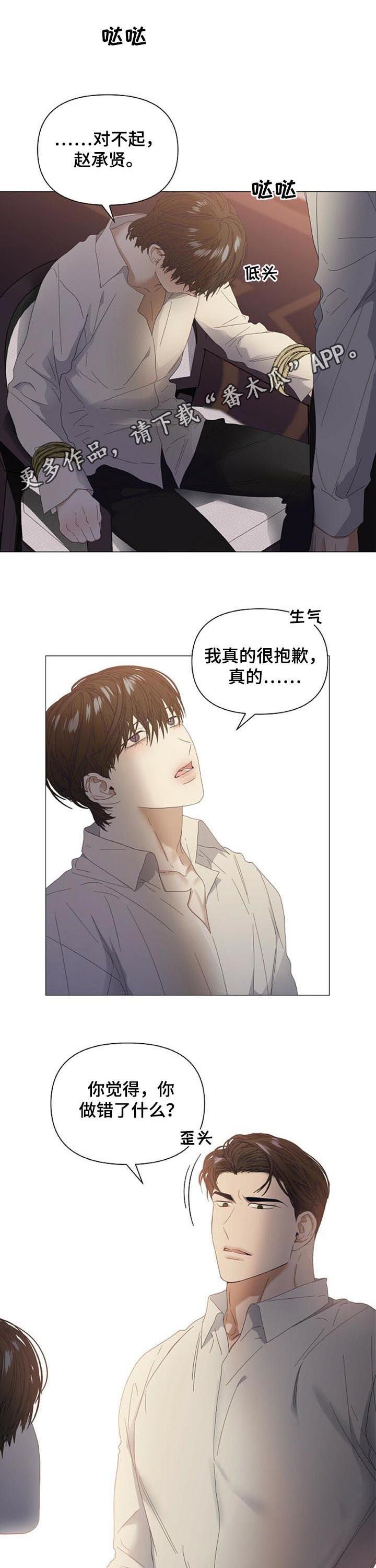 第43章：【第二季】竟敢碰我的人