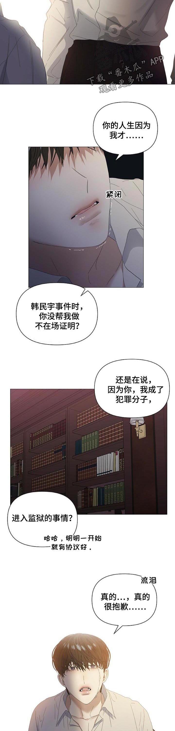 第43章：【第二季】竟敢碰我的人