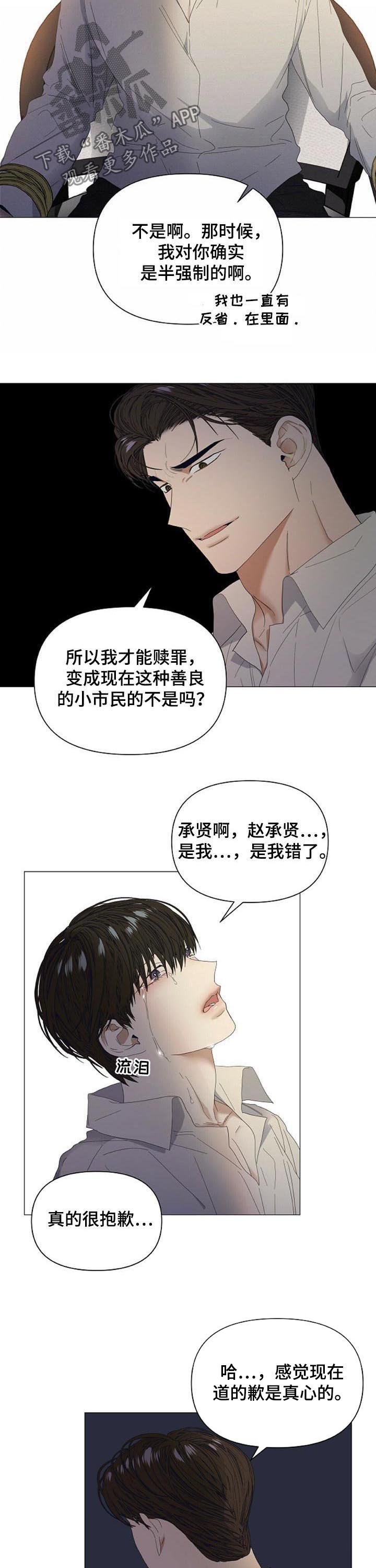 第43章：【第二季】竟敢碰我的人