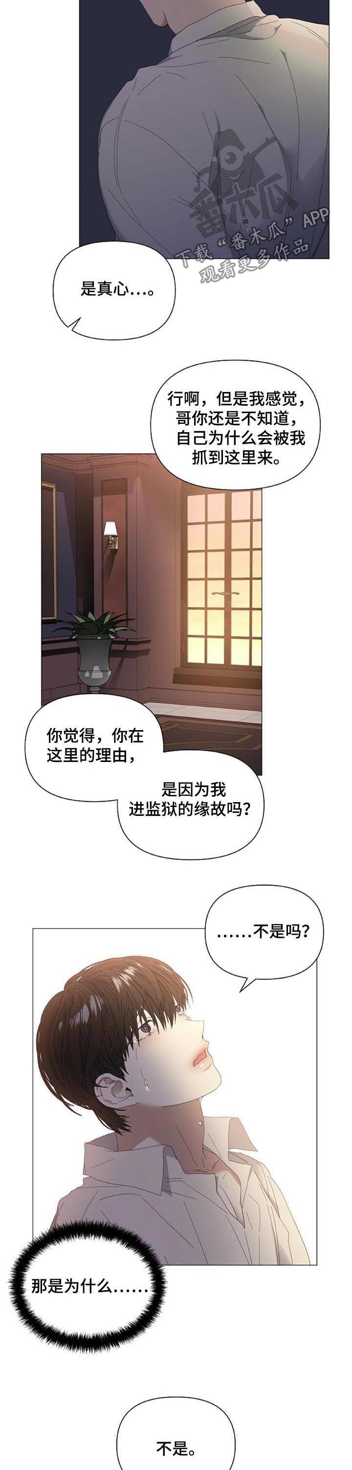 第43章：【第二季】竟敢碰我的人