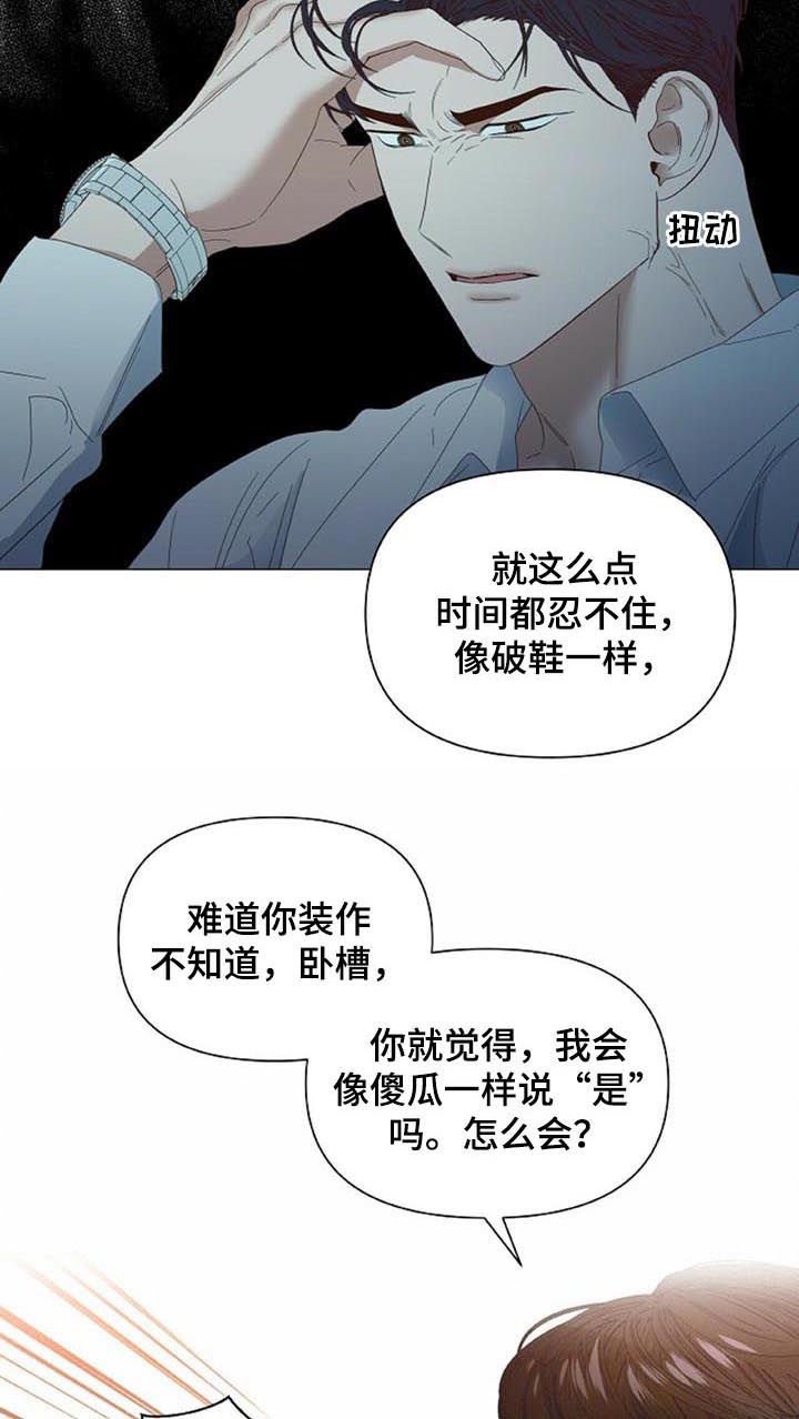第43章：【第二季】竟敢碰我的人