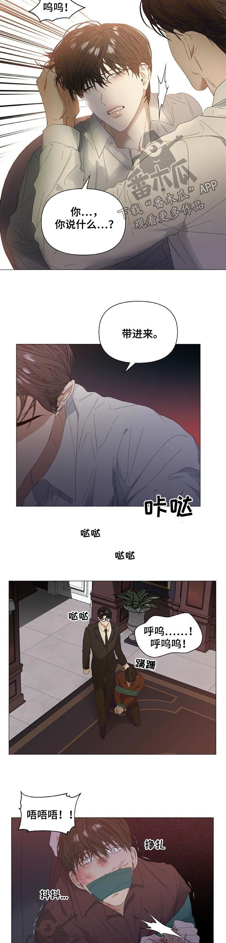第43章：【第二季】竟敢碰我的人