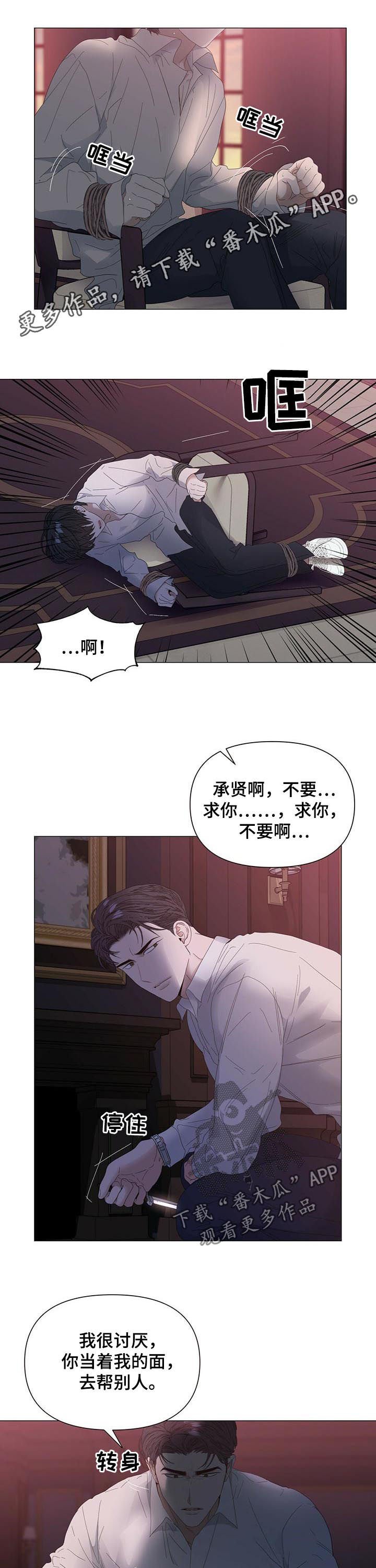 第44章：【第二季】不是谎话