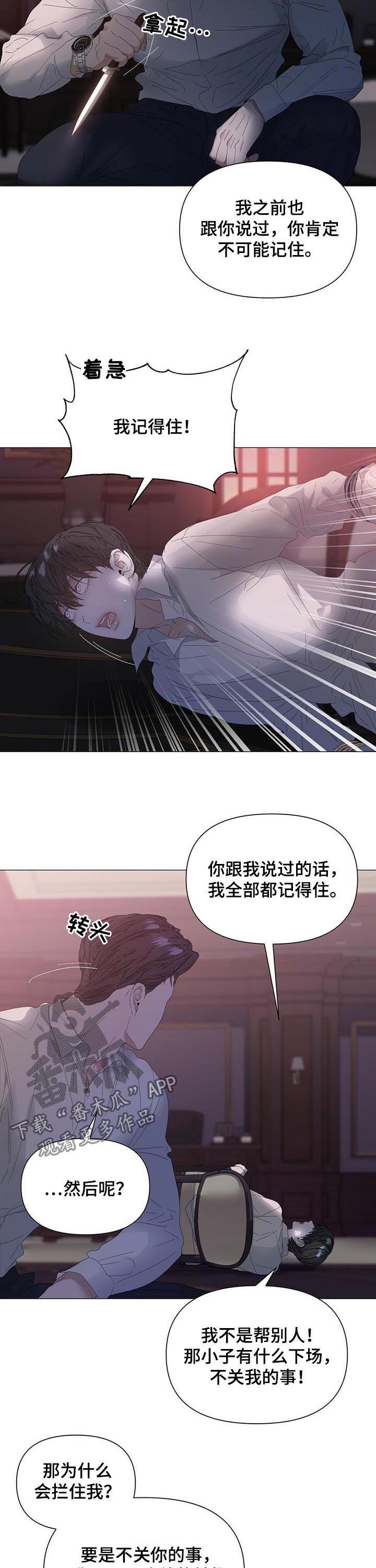 第44章：【第二季】不是谎话
