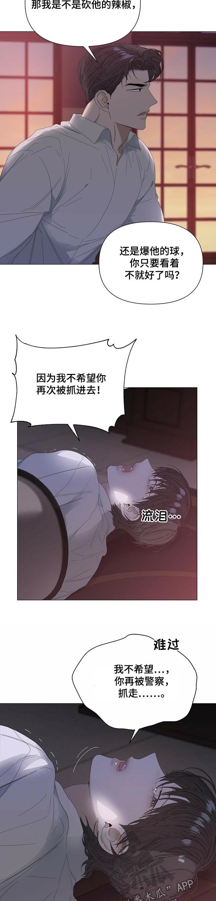 第44章：【第二季】不是谎话
