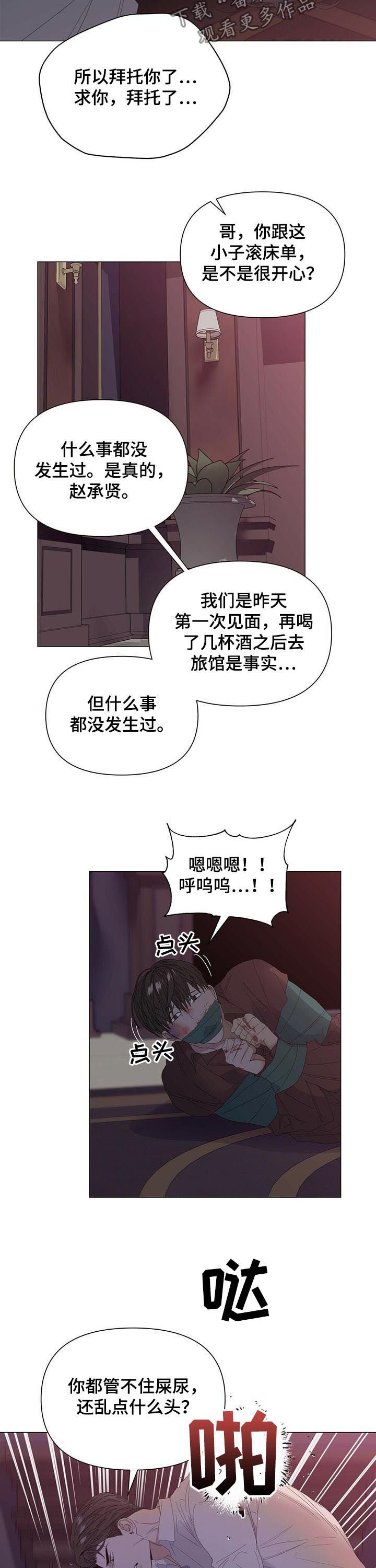 第44章：【第二季】不是谎话