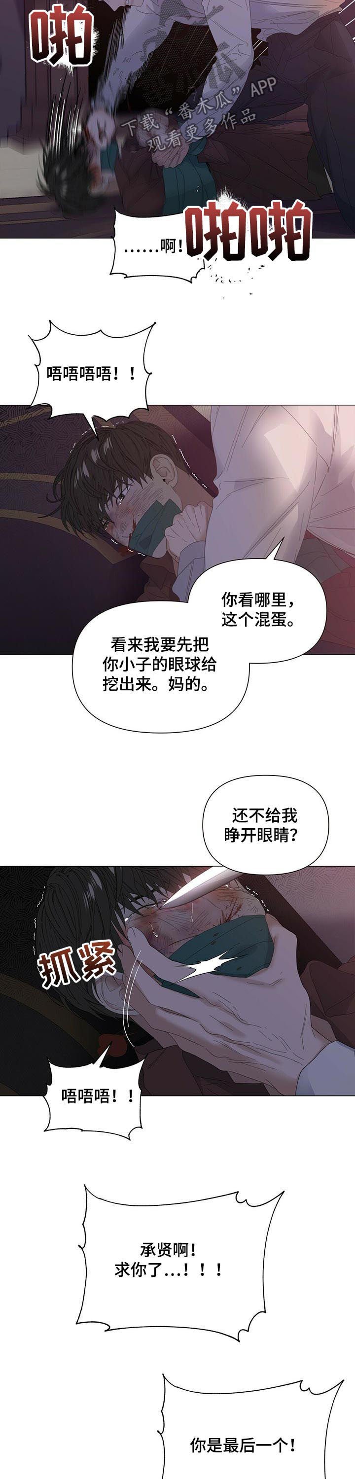 第44章：【第二季】不是谎话