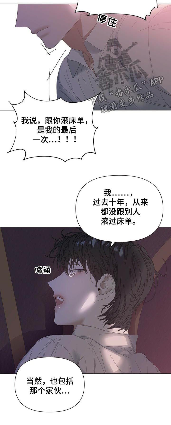 第44章：【第二季】不是谎话