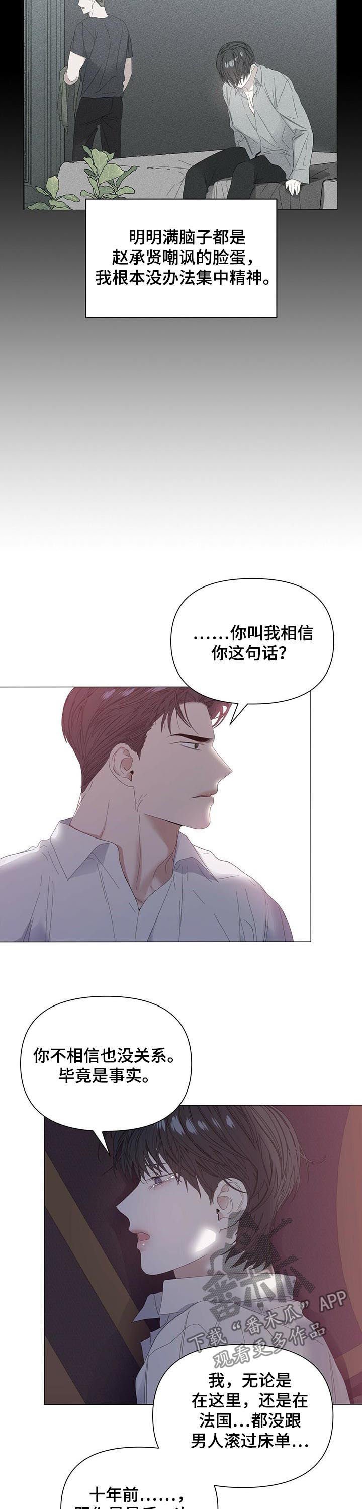 第44章：【第二季】不是谎话