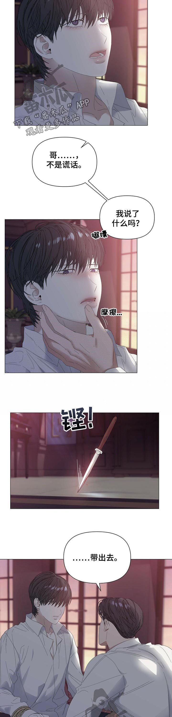 第44章：【第二季】不是谎话