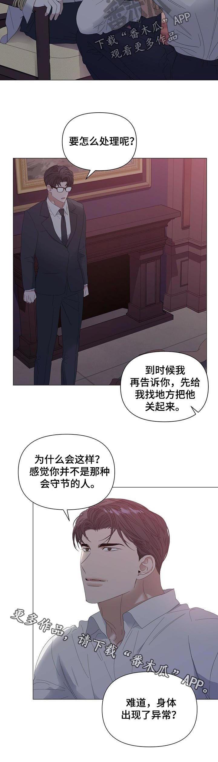 第44章：【第二季】不是谎话
