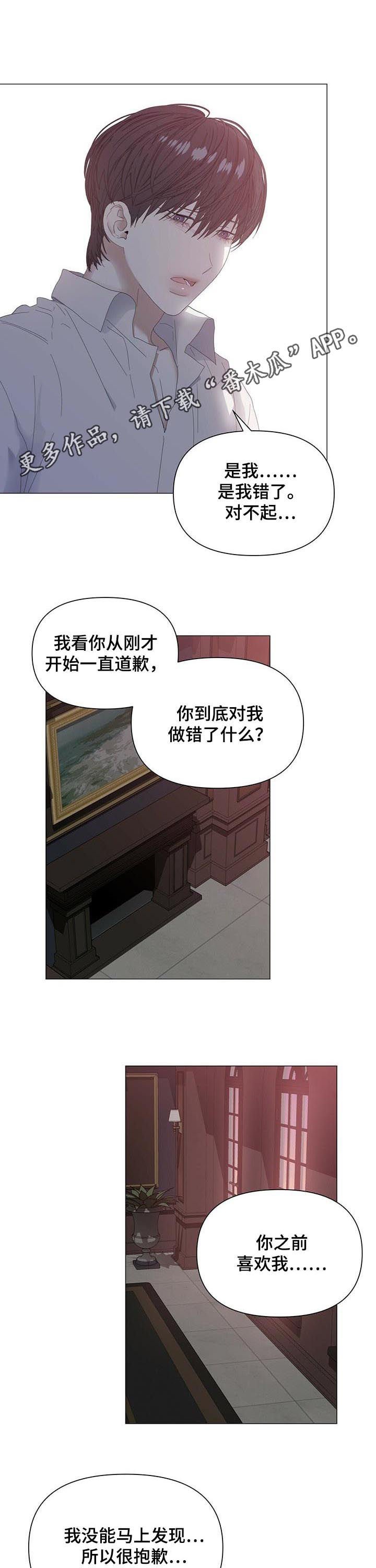第45章：【第二季】约定