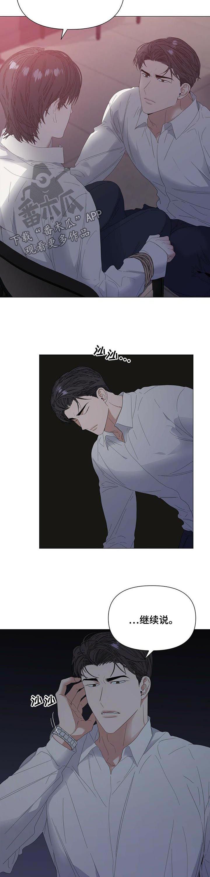 第45章：【第二季】约定