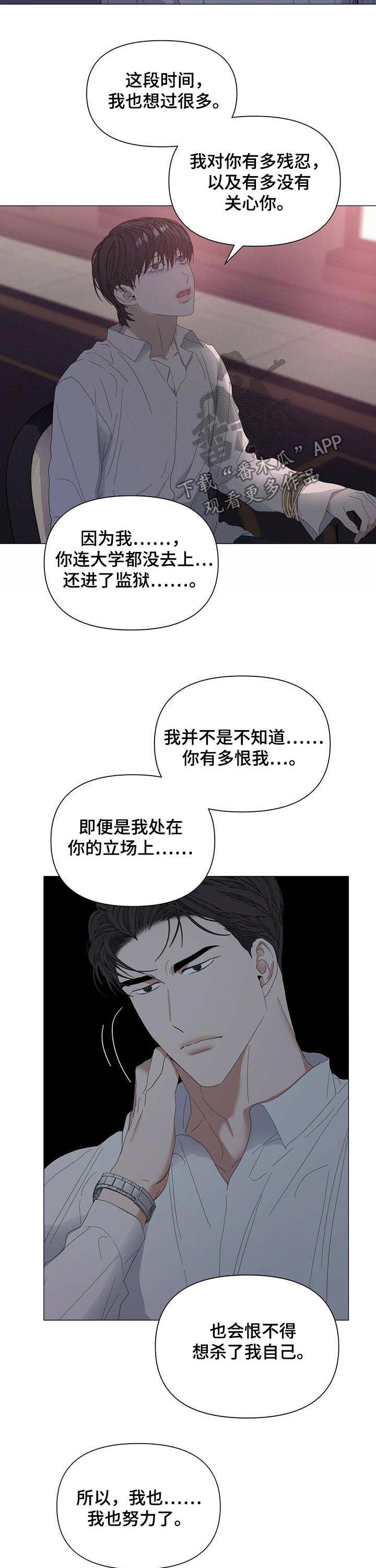 第45章：【第二季】约定