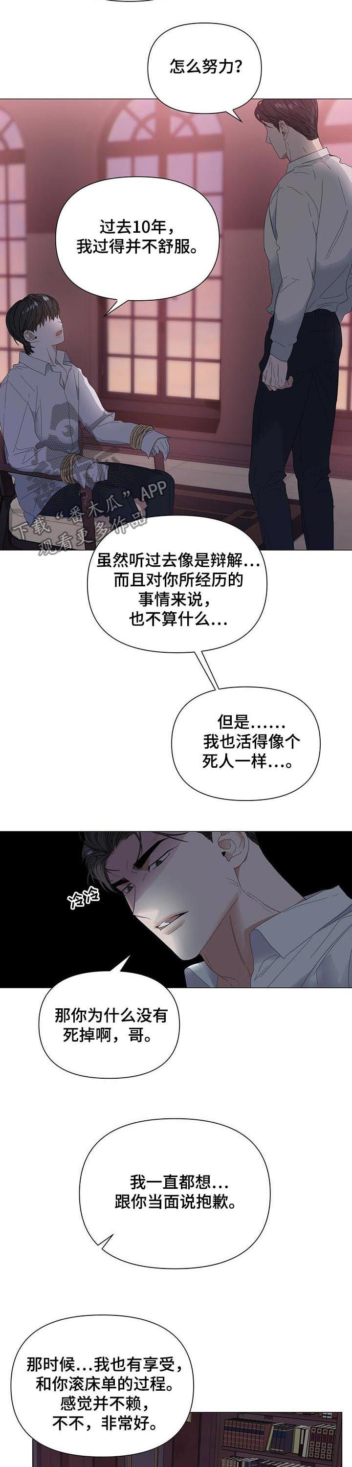 第45章：【第二季】约定