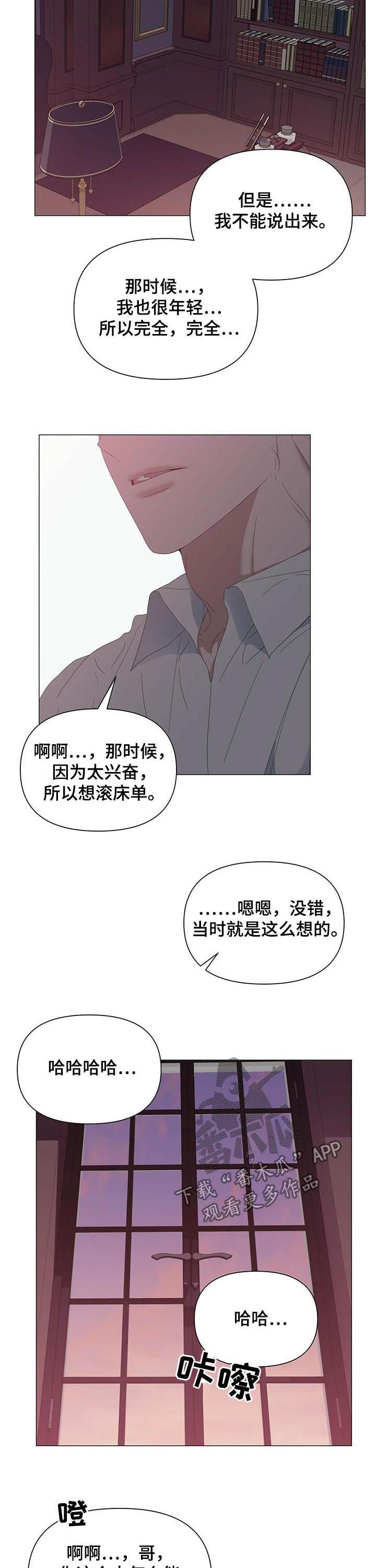 第45章：【第二季】约定