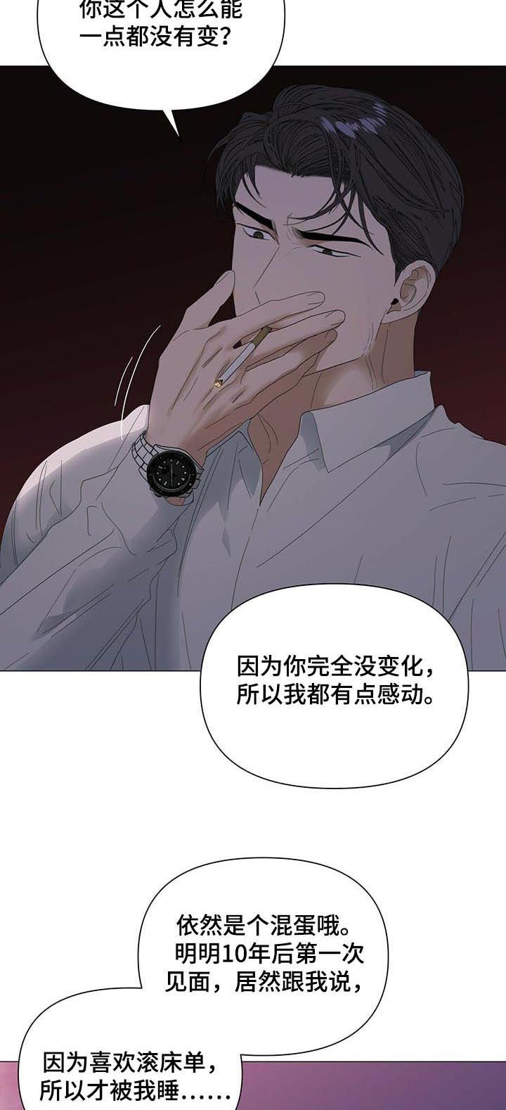 第45章：【第二季】约定