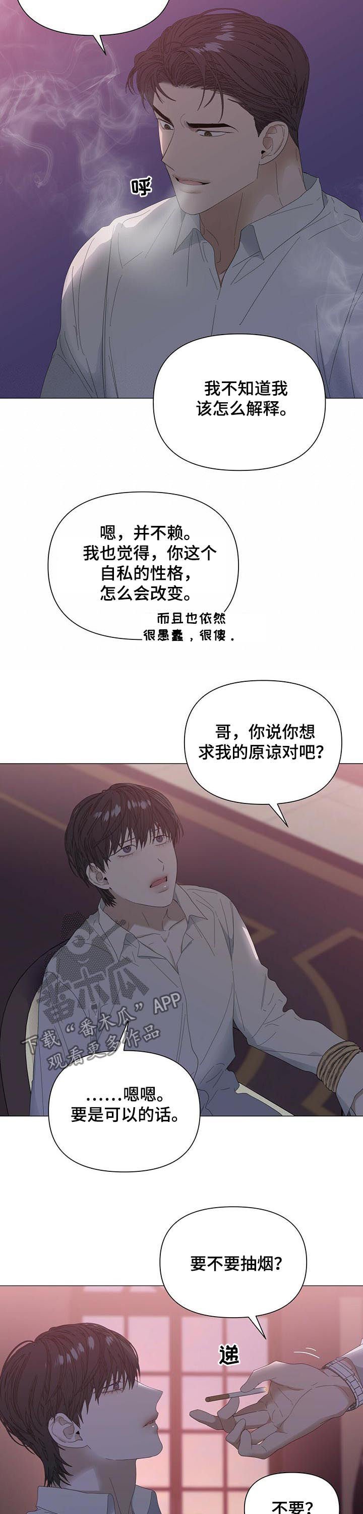 第45章：【第二季】约定