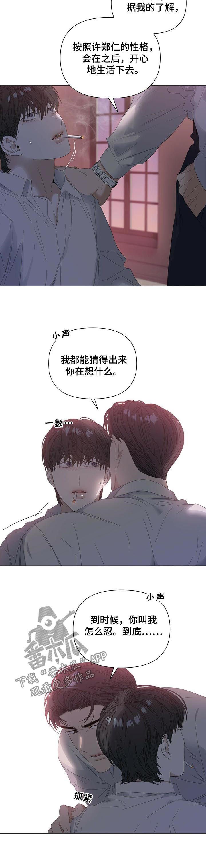 第45章：【第二季】约定
