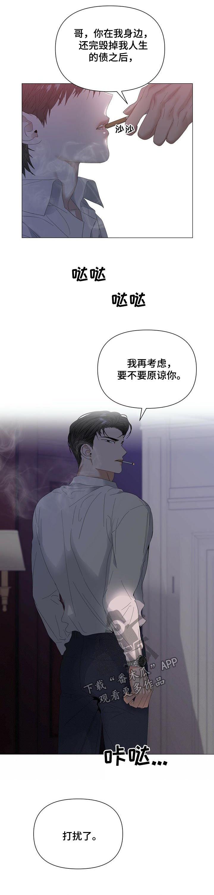 第45章：【第二季】约定