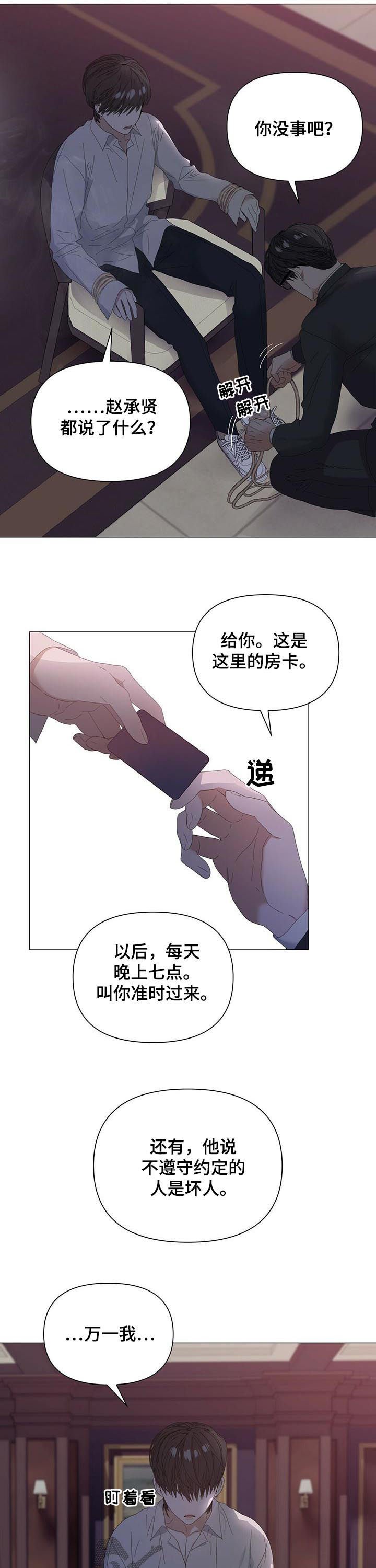 第45章：【第二季】约定