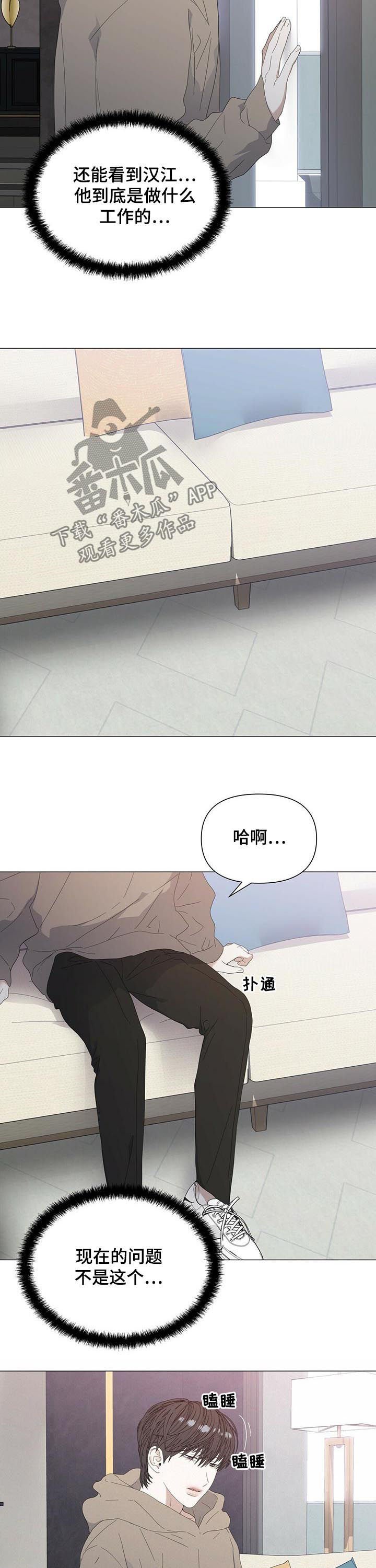 第46章：【第二季】等待