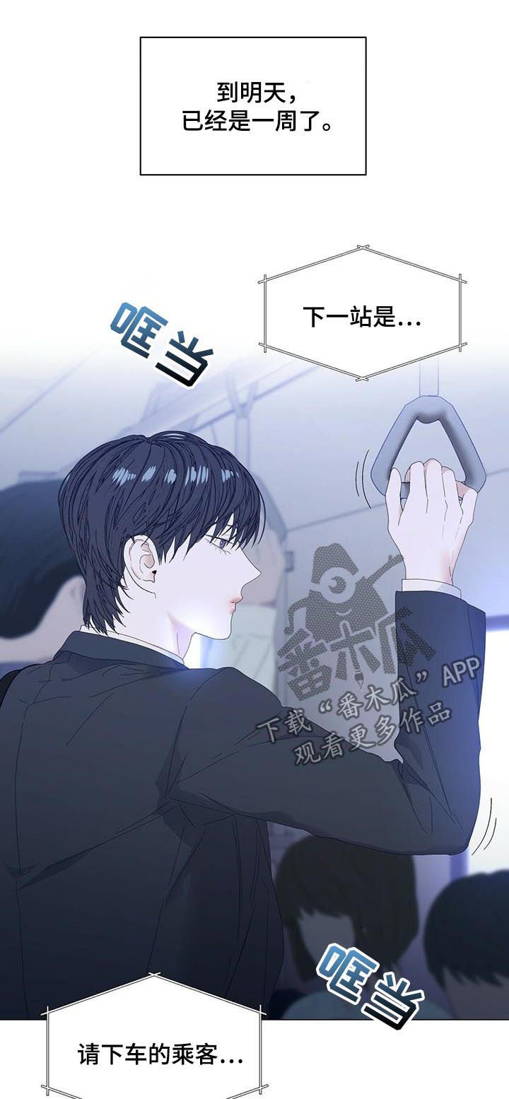 第46章：【第二季】等待