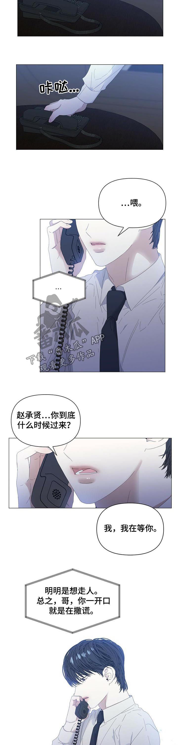 第46章：【第二季】等待