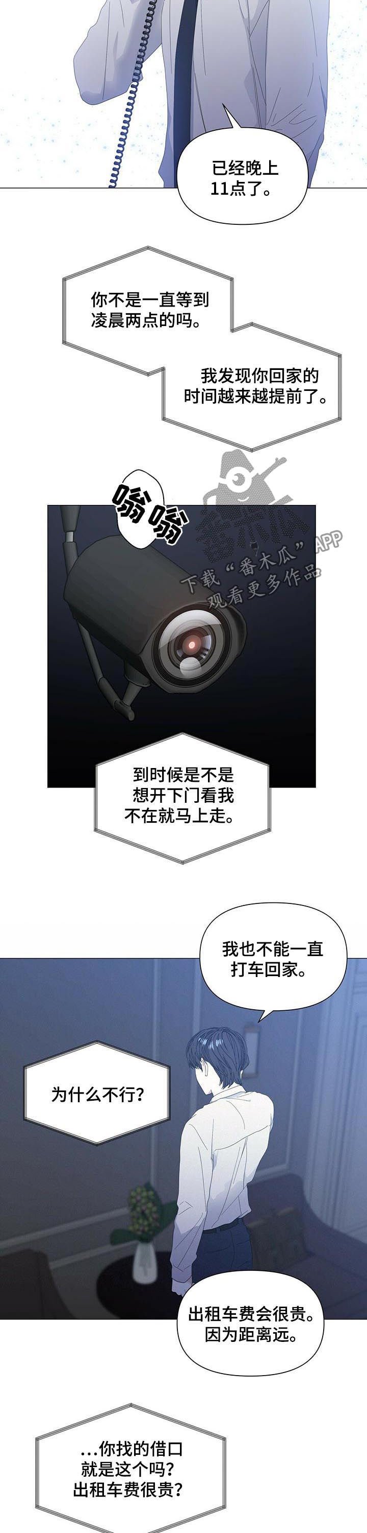 第46章：【第二季】等待