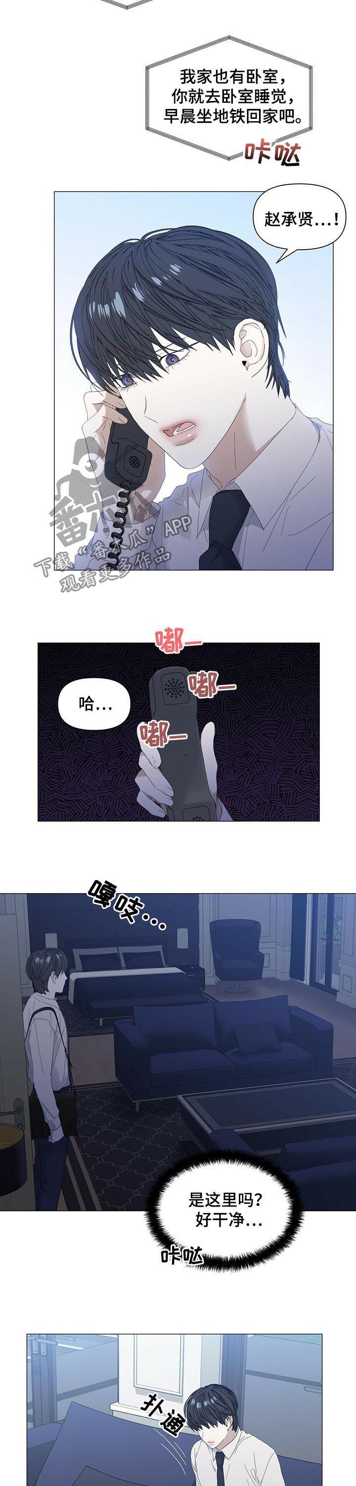 第46章：【第二季】等待