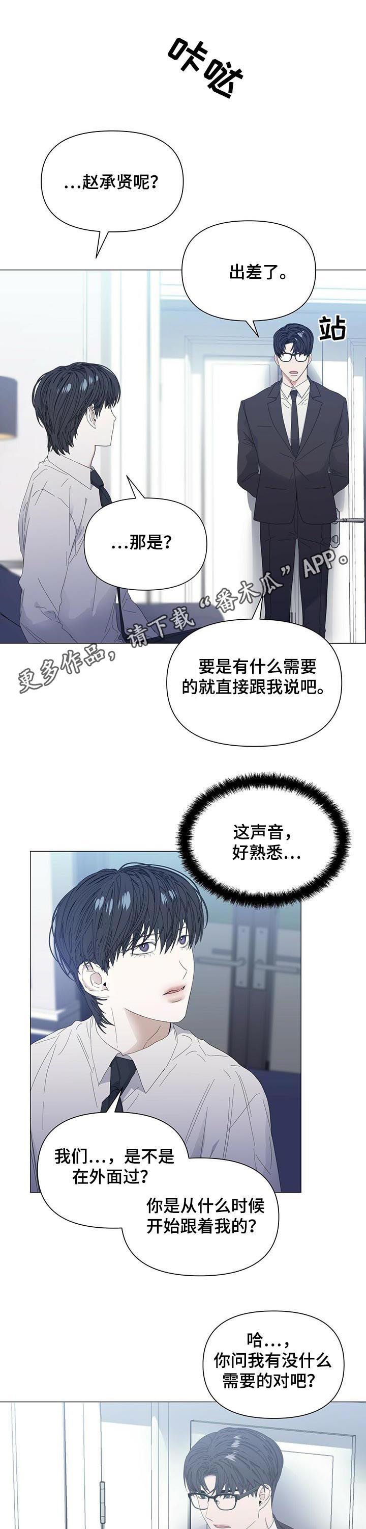第47章：【第二季】快回来