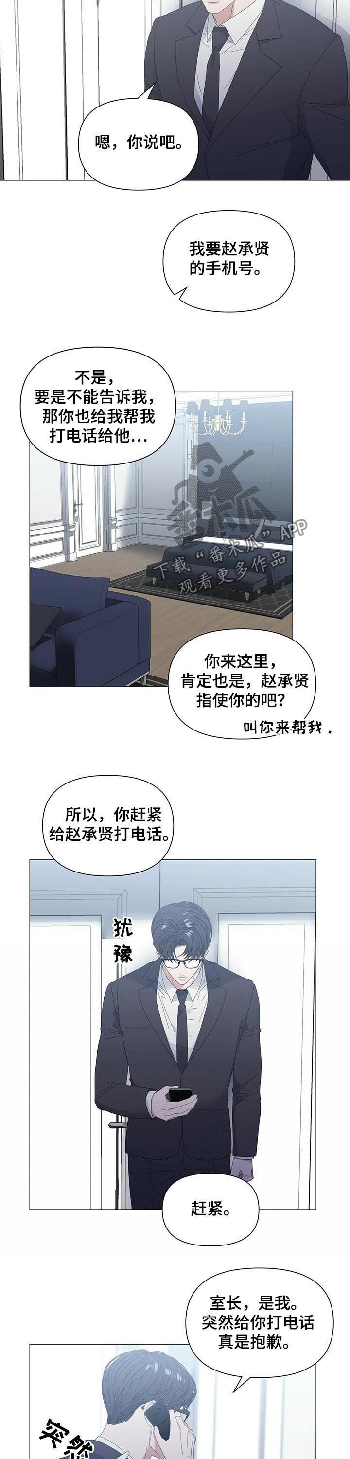 第47章：【第二季】快回来