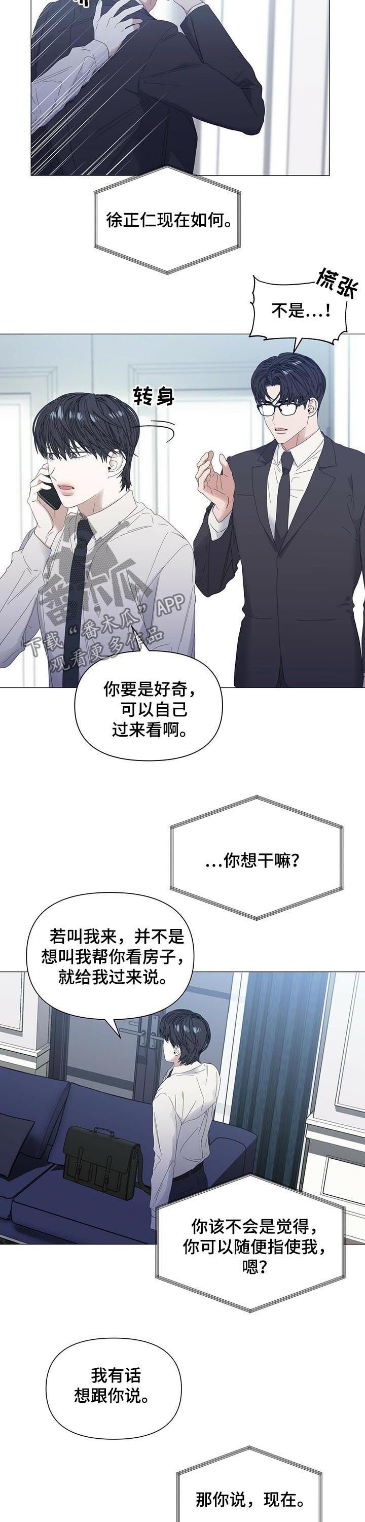第47章：【第二季】快回来