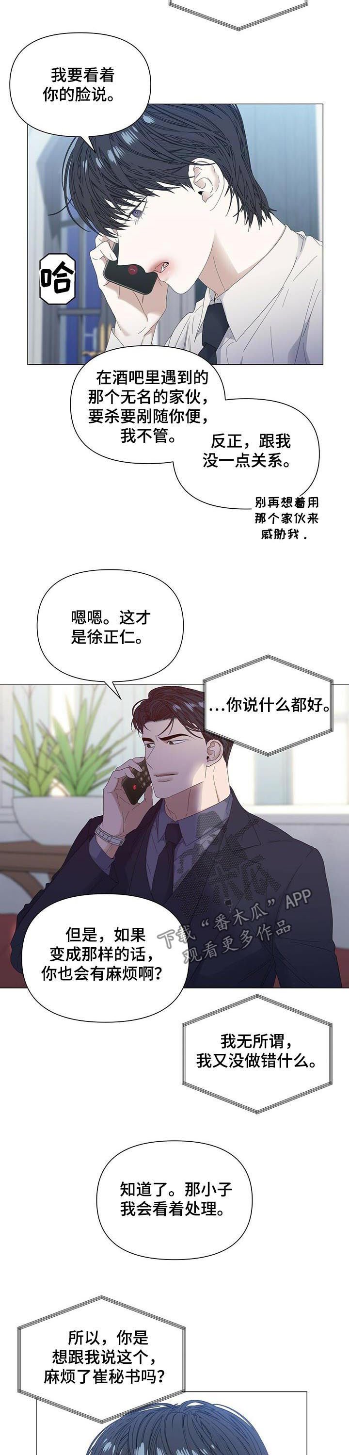 第47章：【第二季】快回来