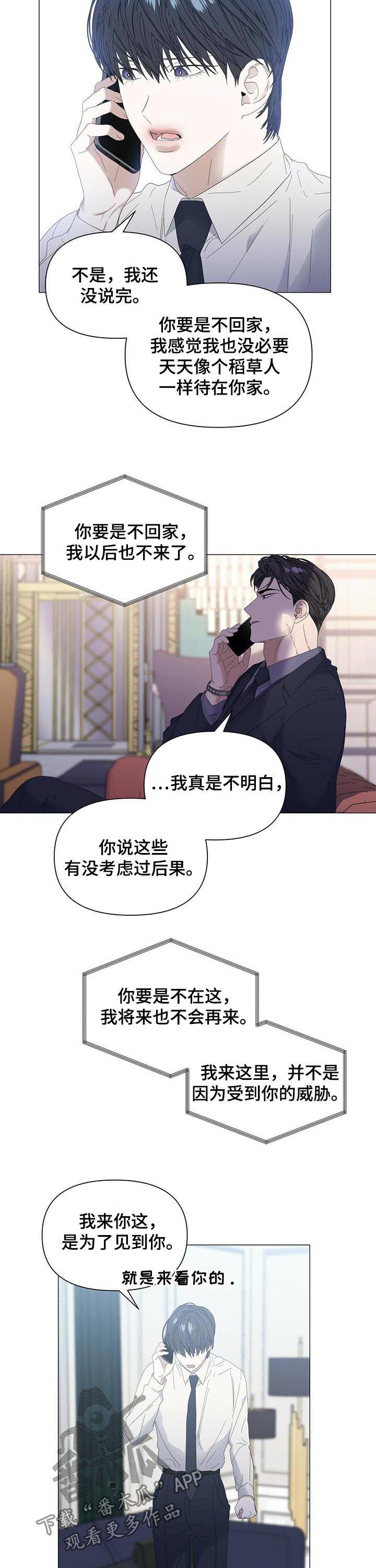 第47章：【第二季】快回来