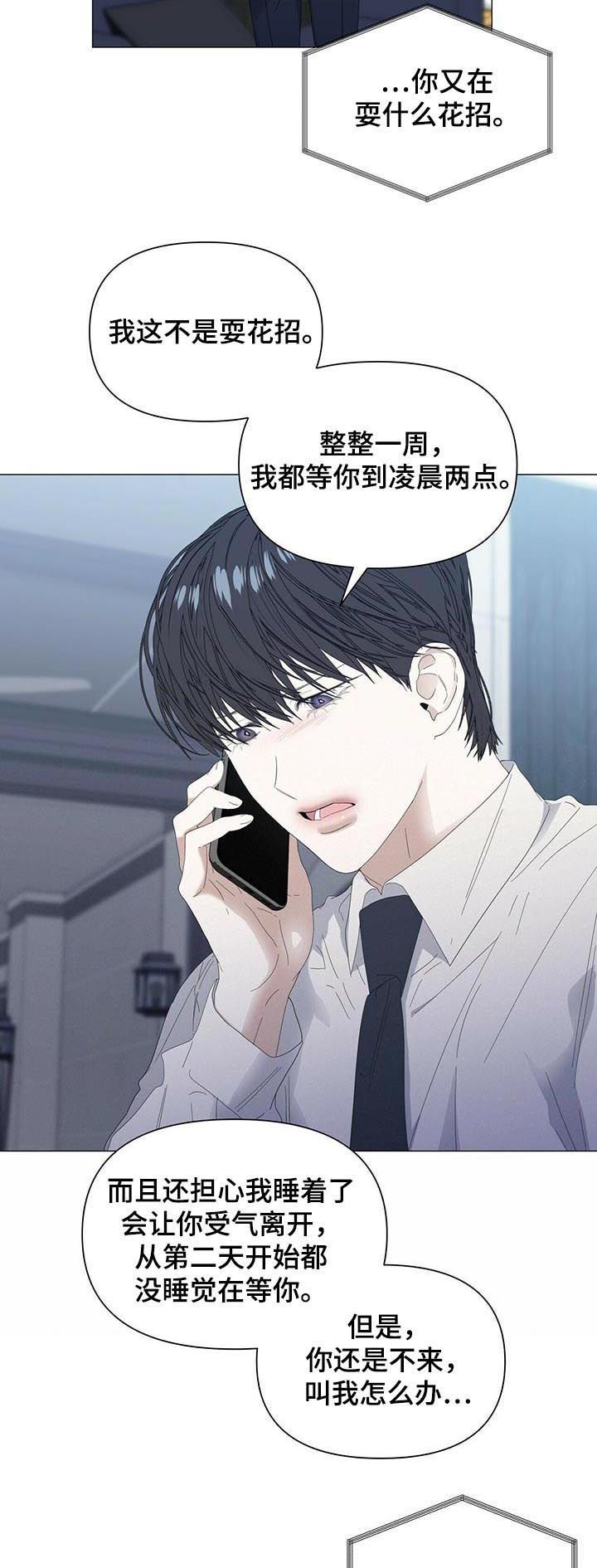 第47章：【第二季】快回来