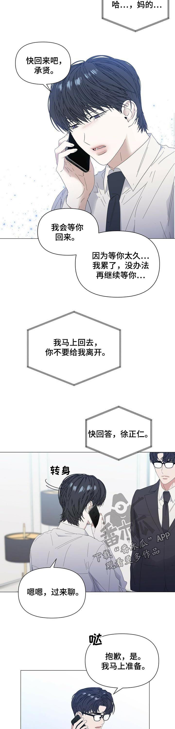 第47章：【第二季】快回来