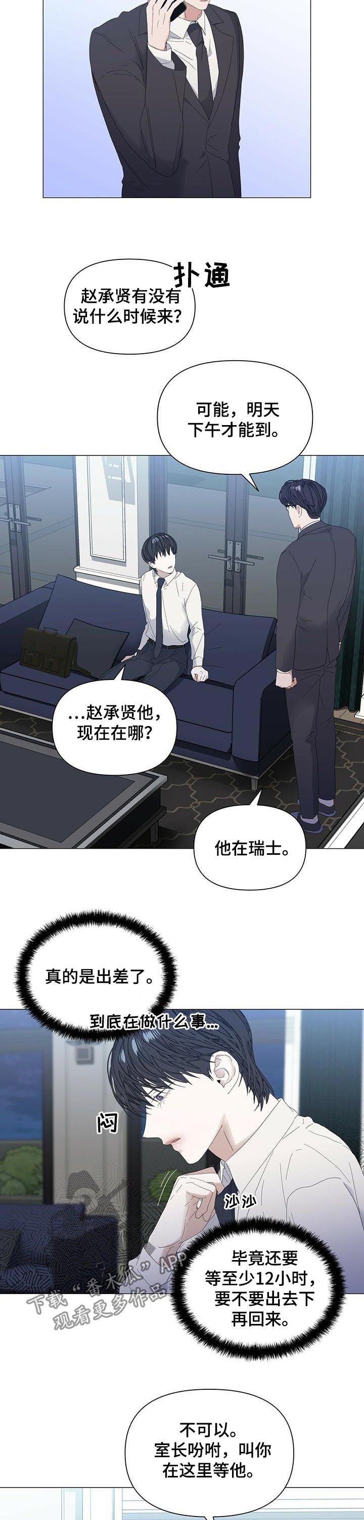 第47章：【第二季】快回来