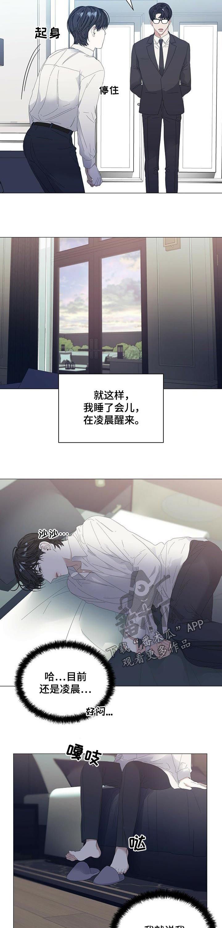 第47章：【第二季】快回来