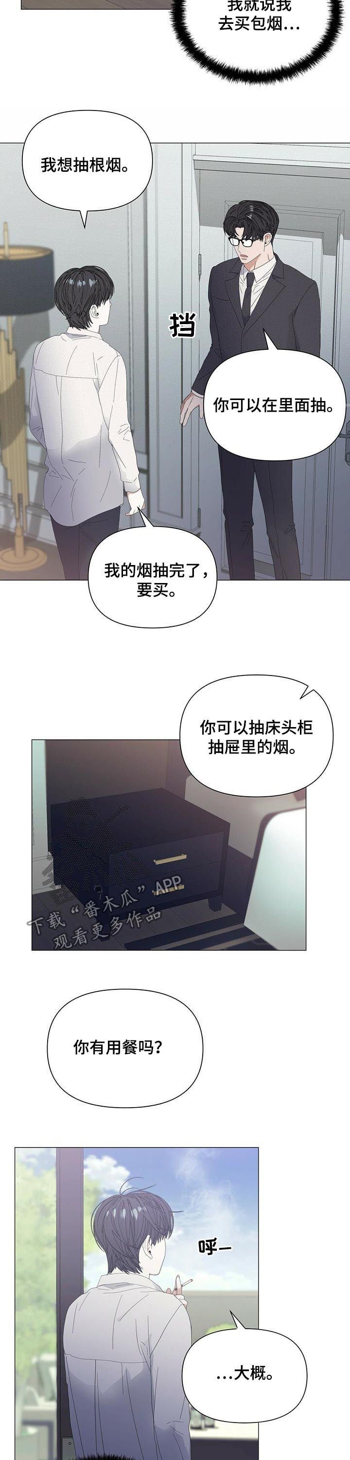 第47章：【第二季】快回来