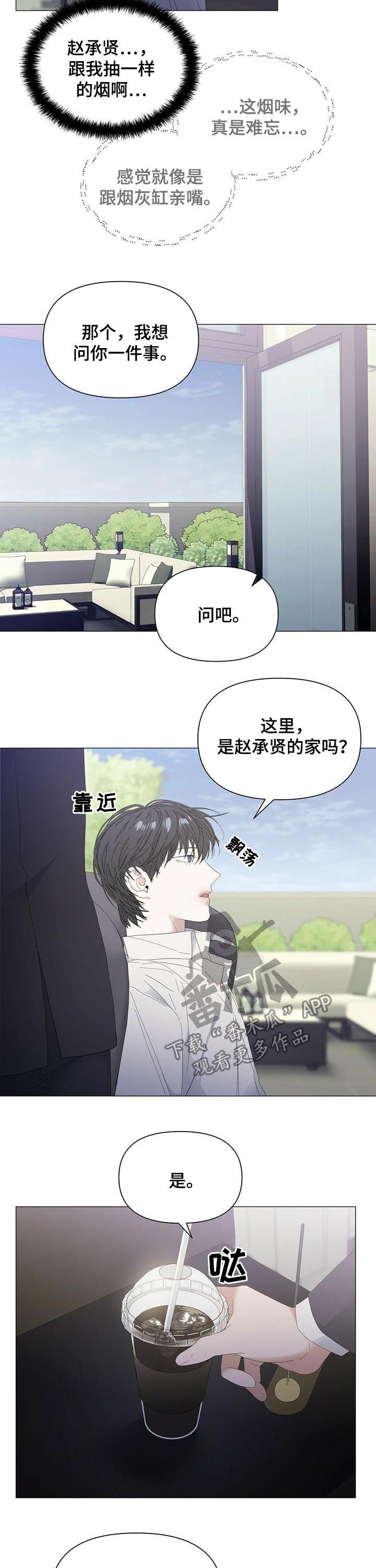 第47章：【第二季】快回来