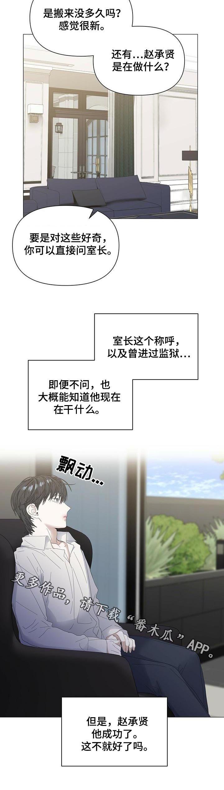 第47章：【第二季】快回来