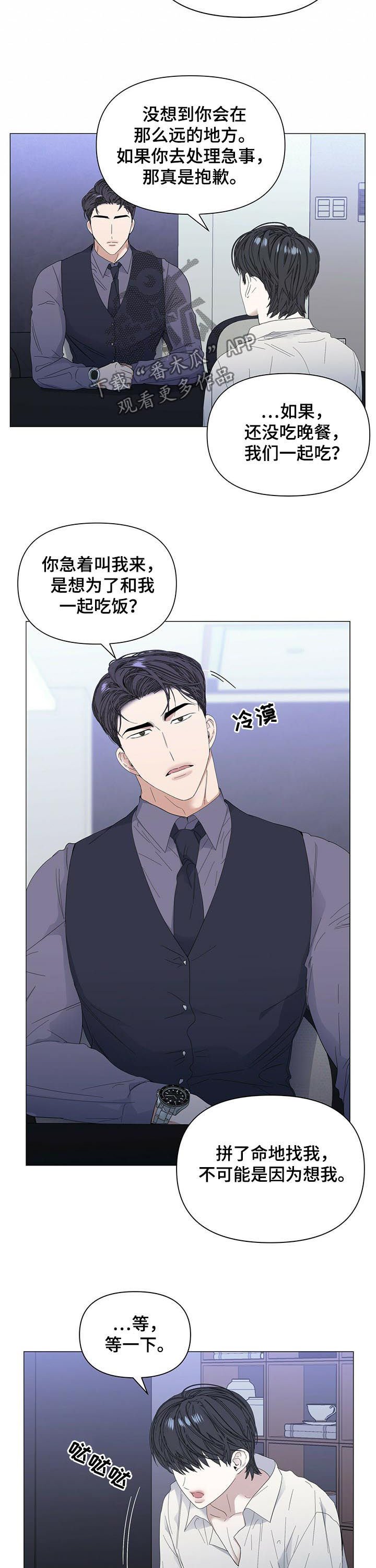 第48章：【第二季】金钱弥补