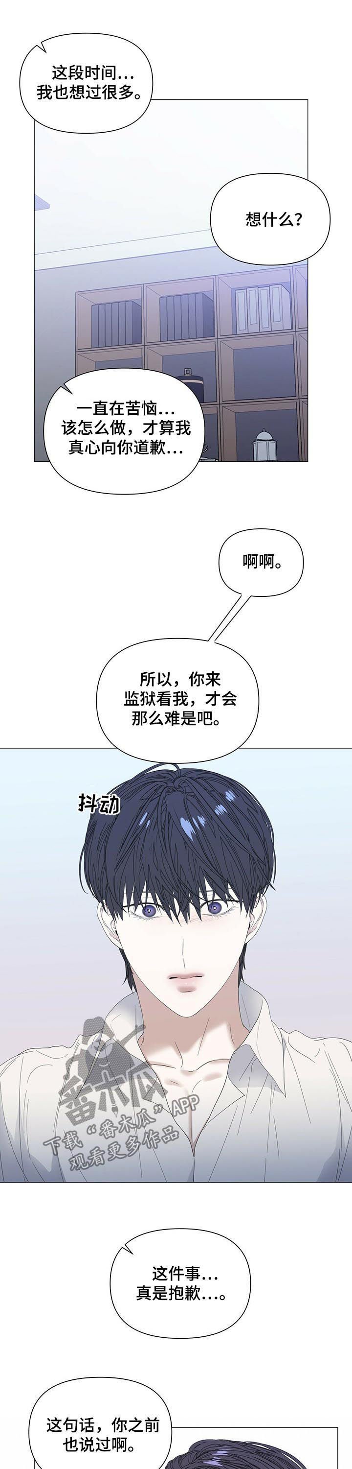 第48章：【第二季】金钱弥补