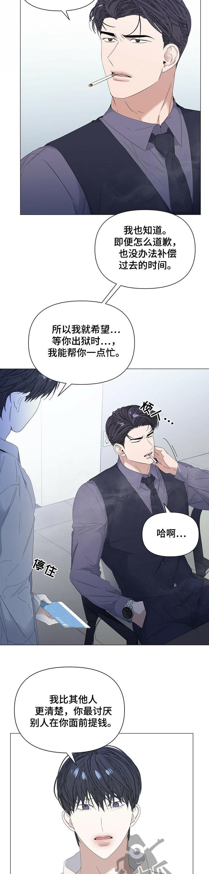 第48章：【第二季】金钱弥补