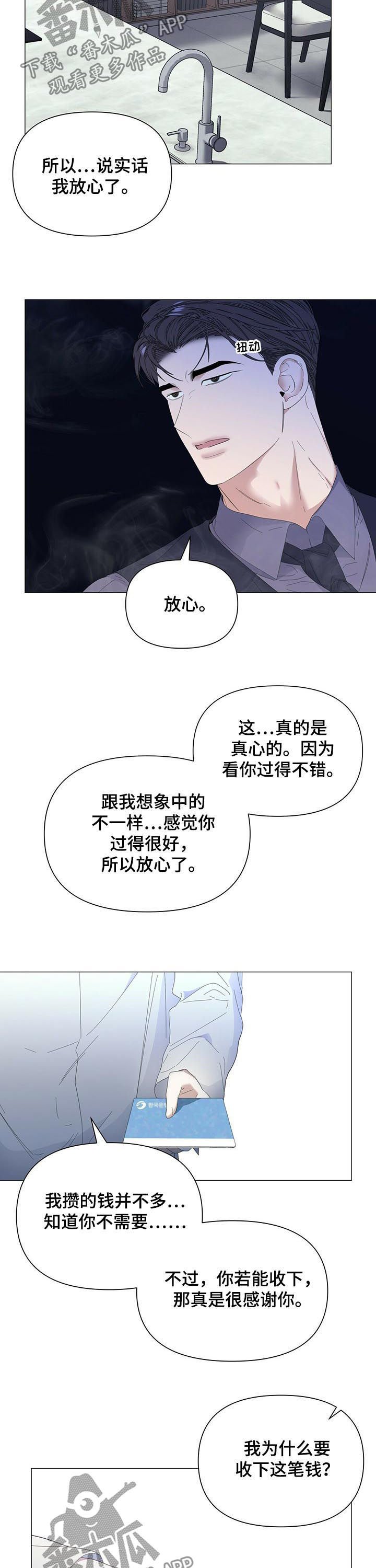 第48章：【第二季】金钱弥补